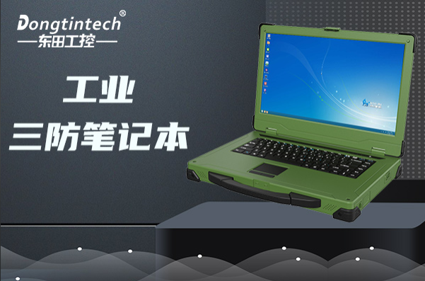 上海搭載國產(chǎn)操作系統(tǒng)的筆記本電腦，助力數(shù)據(jù)安全與操作便捷