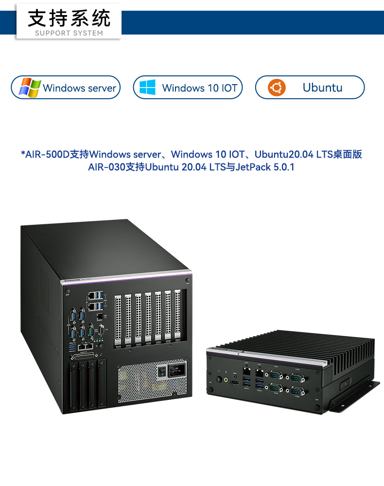 研華邊緣AI推理系統(tǒng)工控機,導(dǎo)航分析ai解決方案,AIR-030.jpg