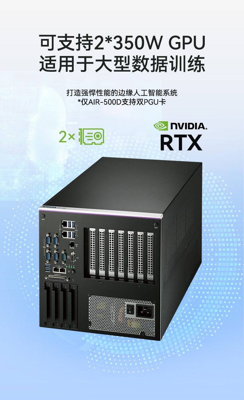 研華邊緣AI推理系統(tǒng)工控機,導(dǎo)航分析ai解決方案,AIR-030.jpg