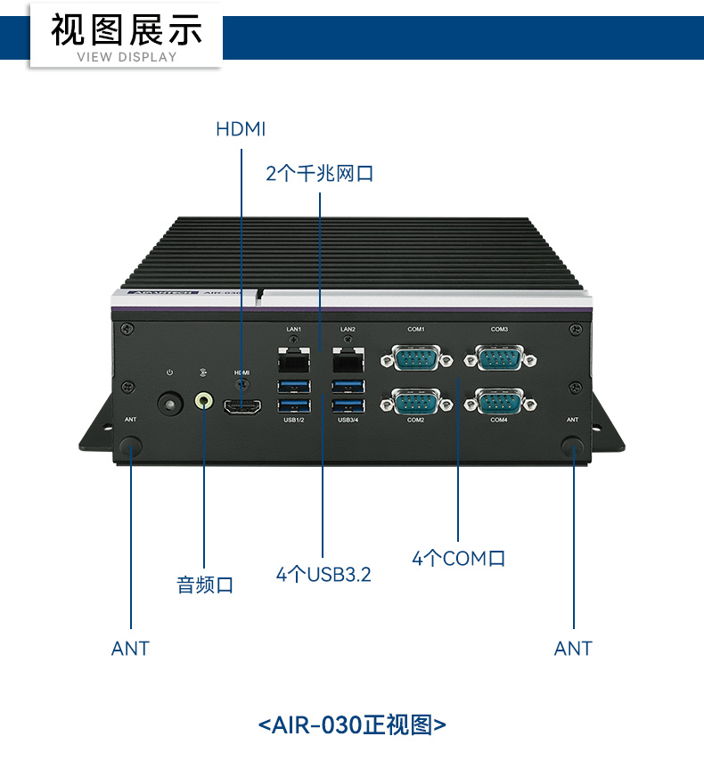 研華邊緣AI推理系統(tǒng)工控機,導(dǎo)航分析ai解決方案,AIR-030.jpg