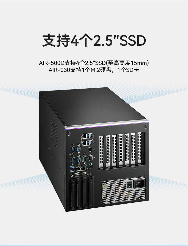 研華邊緣AI推理系統(tǒng)工控機,導(dǎo)航分析ai解決方案,AIR-030.jpg
