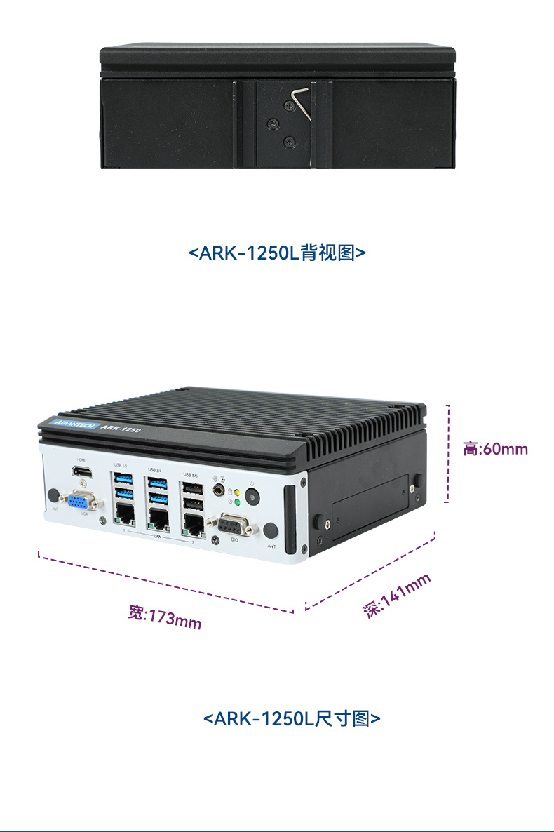 研華嵌入式工控機,深度學習工控設備廠家,ARK-1250L.jpg