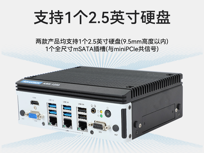 研華嵌入式工控機|深度學習工控設備廠家|ARK-1250L