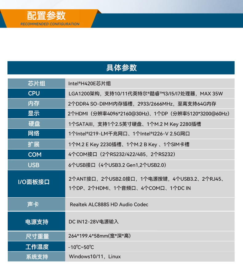 嵌入式主機,雙顯自動化工業(yè)計算機推薦,DTB-3042-H420E.jpg