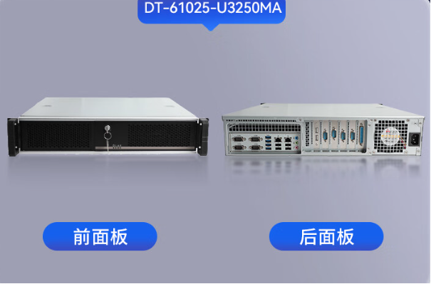 東田2U上架式工控機(jī).png