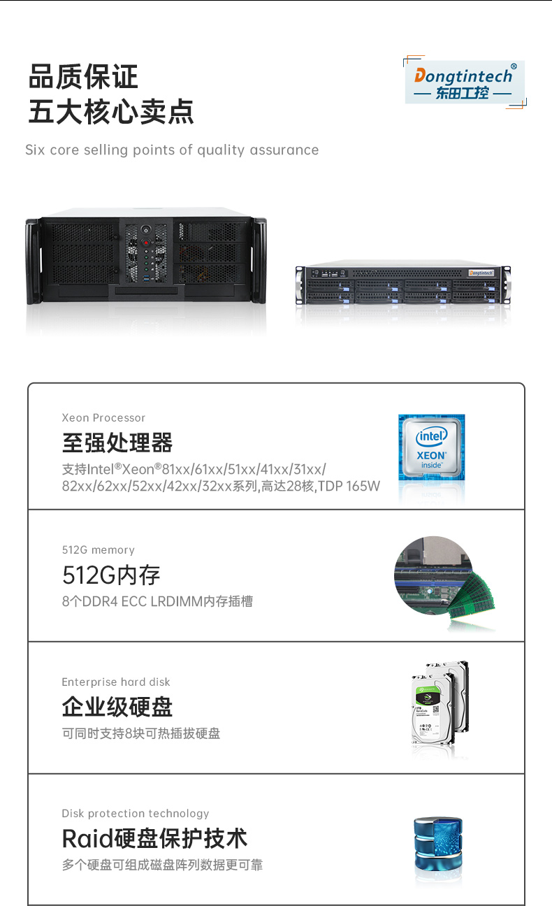 工業(yè)服務器,國內(nèi)工控機廠商,DT-900-SC621MA.jpg