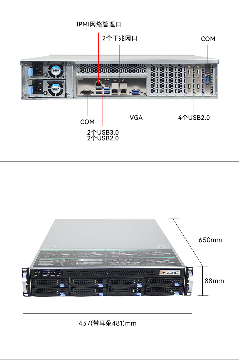 工業(yè)服務器,國內(nèi)工控機廠商,DT-900-SC621MA.jpg