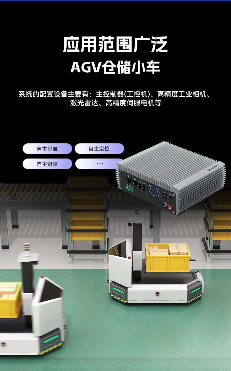 高性能緊湊型小型工控機,多網(wǎng)口無風(fēng)扇工控機,DTB-3095-N97L4.jpg