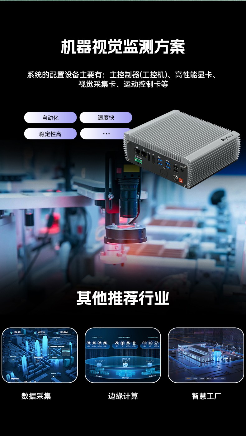 高性能緊湊型小型工控機,多網(wǎng)口無風(fēng)扇工控機,DTB-3095-N97L4.jpg