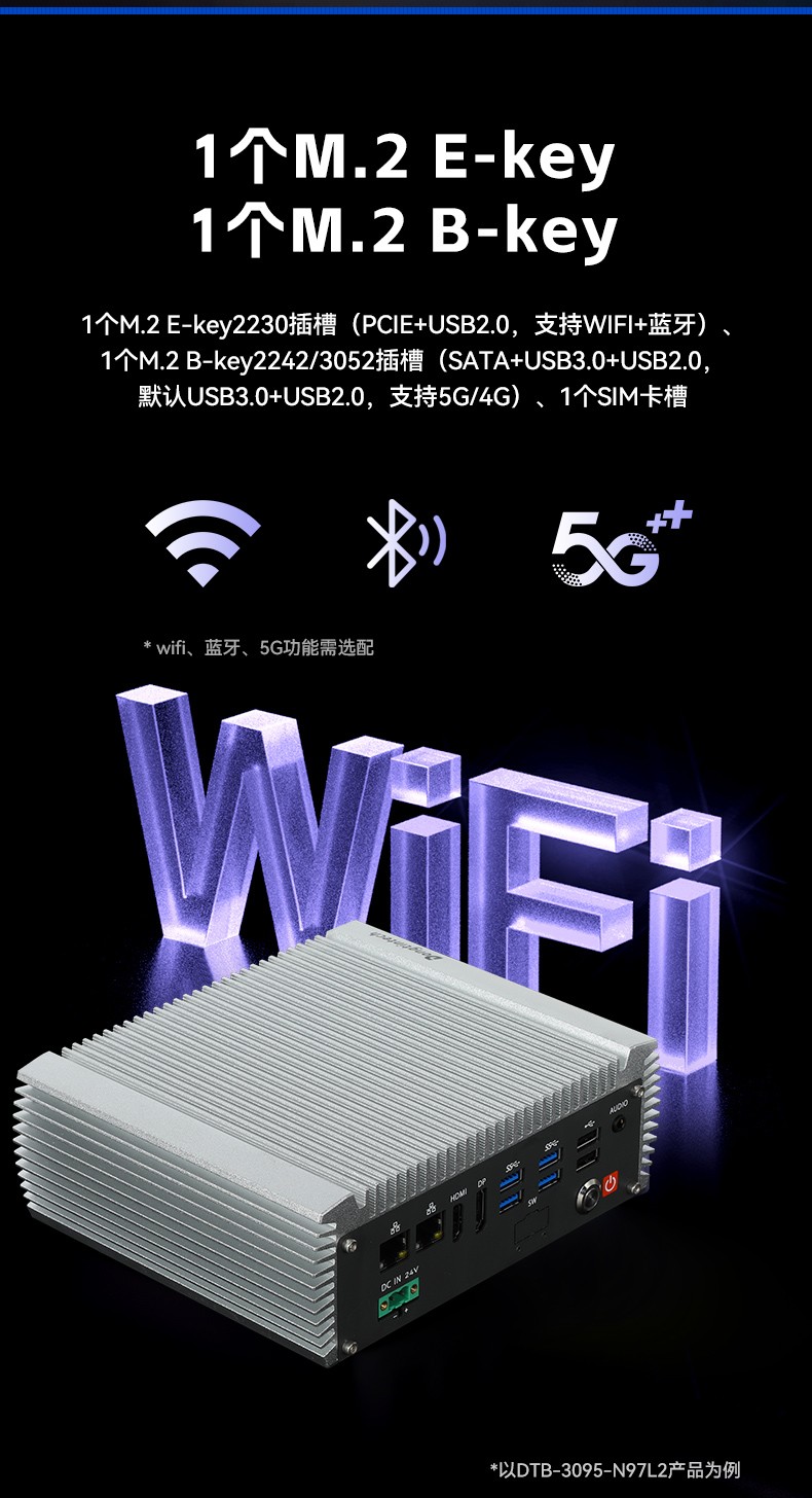 高性能緊湊型小型工控機,多網(wǎng)口無風(fēng)扇工控機,DTB-3095-N97L4.jpg