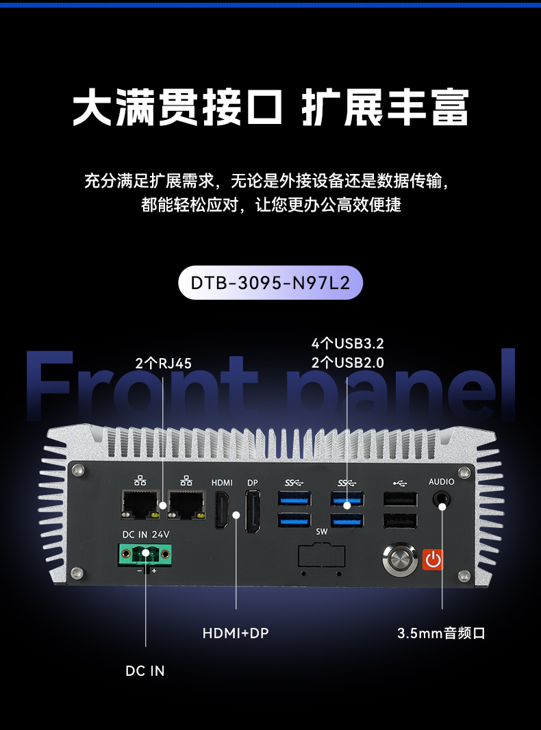 高性能緊湊型小型工控機,多網(wǎng)口無風(fēng)扇工控機,DTB-3095-N97L4.jpg