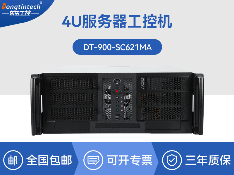 工業(yè)服務器|國內(nèi)工控機廠商|DT-900-SC621MA