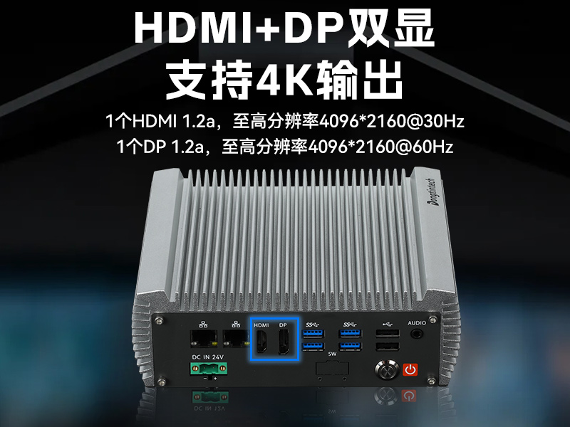 高性能緊湊型小型工控機|多網(wǎng)口無風(fēng)扇工控機|DTB-3095-N97L4