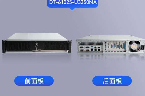東田海光3250工控機.png