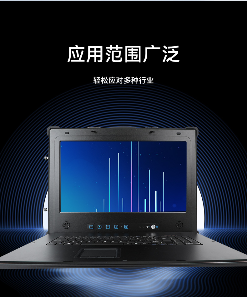 國產(chǎn)兆芯cpu三屏便攜天津工控機,17.3英寸加固便攜計算機,DT-S1437AD-U6780A.jpg