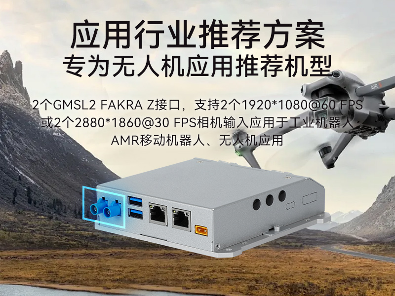 嵌入式計(jì)算機(jī)|工業(yè)機(jī)器人推薦主機(jī)|DTB-3120-A78AE