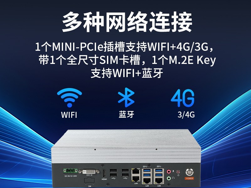 嵌入式無(wú)風(fēng)扇工控機(jī)|工業(yè)自動(dòng)化主機(jī)|DTB-3025-H110