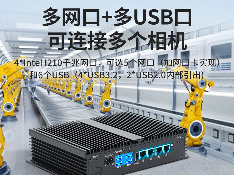 東田迷你工控機(jī)|低功耗AGV機(jī)器人主機(jī)|DTB-3002-1035
