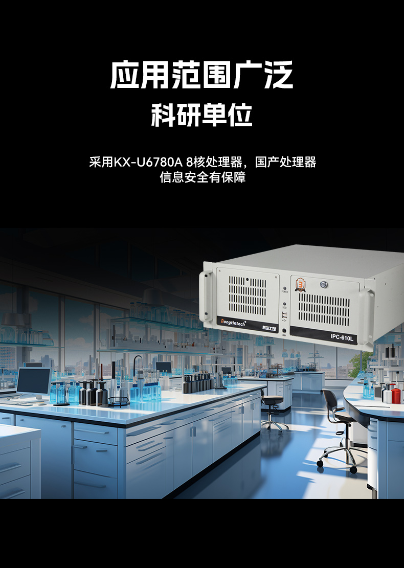 國產(chǎn)兆芯KX-U6780A北京工控機(jī),國內(nèi)工控廠家,DT-610L-B6780AMA.jpg