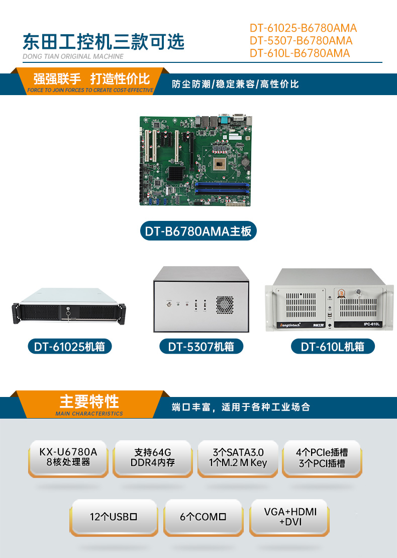 國產(chǎn)兆芯KX-U6780A北京工控機(jī),國內(nèi)工控廠家,DT-610L-B6780AMA.jpg