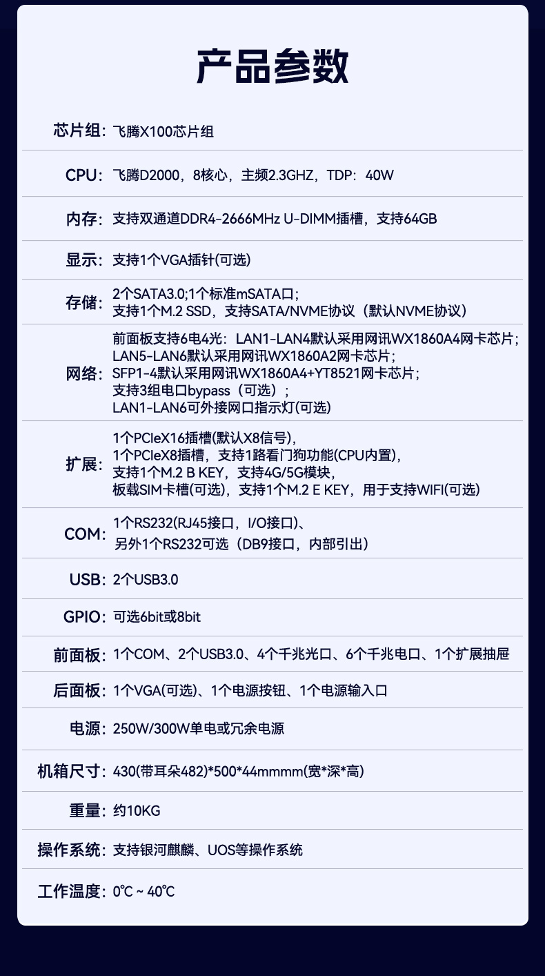 飛騰D2000江西工控機,東田1U多網(wǎng)口江西工控機,DT-61013-PD2K.jpg