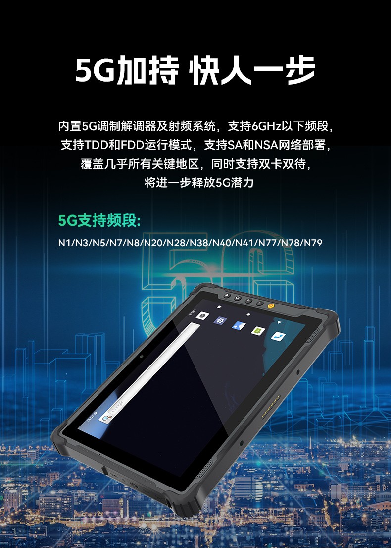 東田工業(yè)三防平板電腦,8寸加固平板終端,DTZ-Q0801E-670.jpg