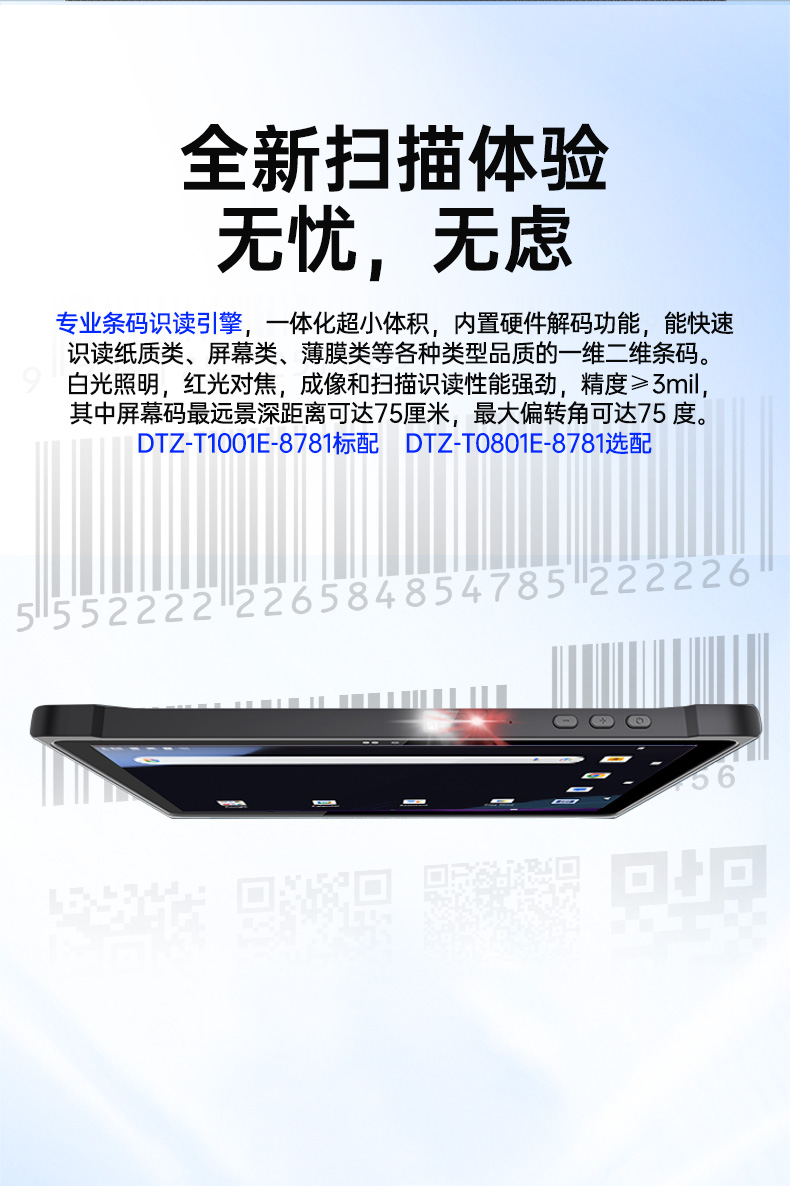 東田輕薄三防加固平板,10寸工業(yè)平板電腦,DTZ-T1001E-8781.jpg