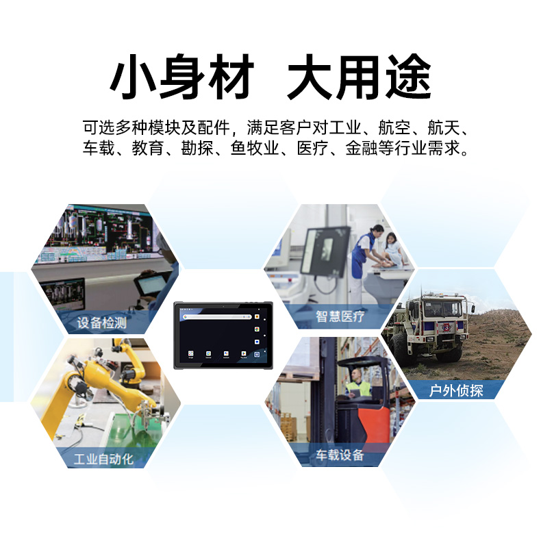 東田輕薄三防加固平板,10寸工業(yè)平板電腦,DTZ-T1001E-8781.jpg