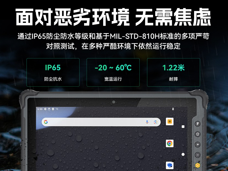 東田工業(yè)三防平板電腦|8寸加固平板終端|DTZ-Q0801E-670