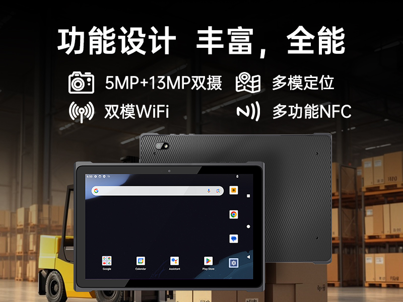 東田輕薄三防加固平板|10寸工業(yè)平板電腦|DTZ-T1001E-8781