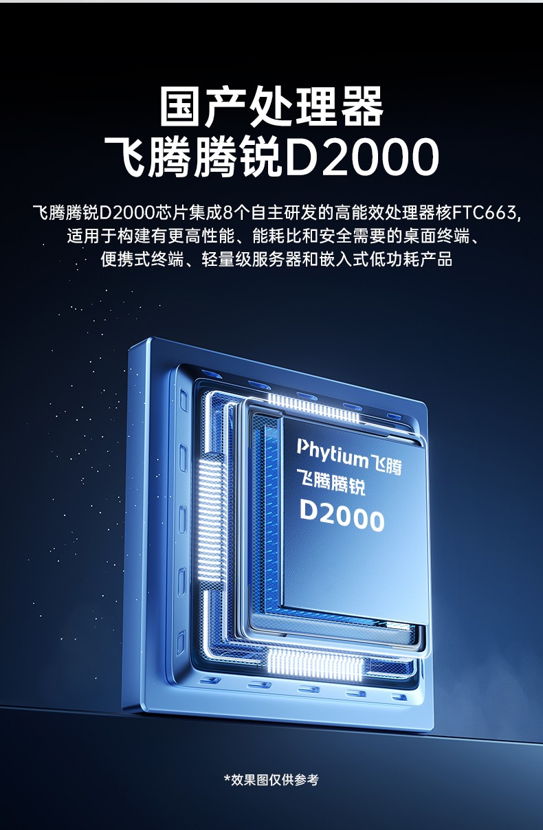 飛騰D2000國產(chǎn)安全江西工控機(jī),數(shù)據(jù)加密,電力/軌道交通專用主機(jī),DT-610L-TD2KMB .jpg