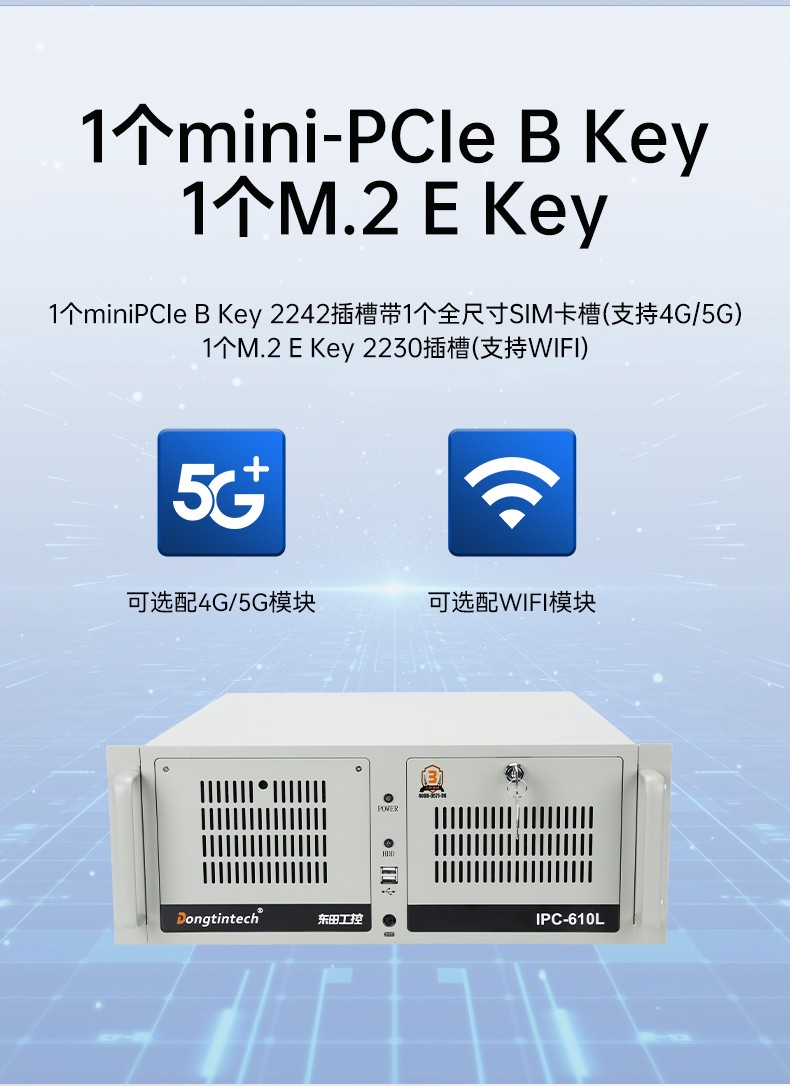 飛騰D2000國產(chǎn)安全江西工控機(jī),數(shù)據(jù)加密,電力/軌道交通專用主機(jī),DT-610L-TD2KMB .jpg