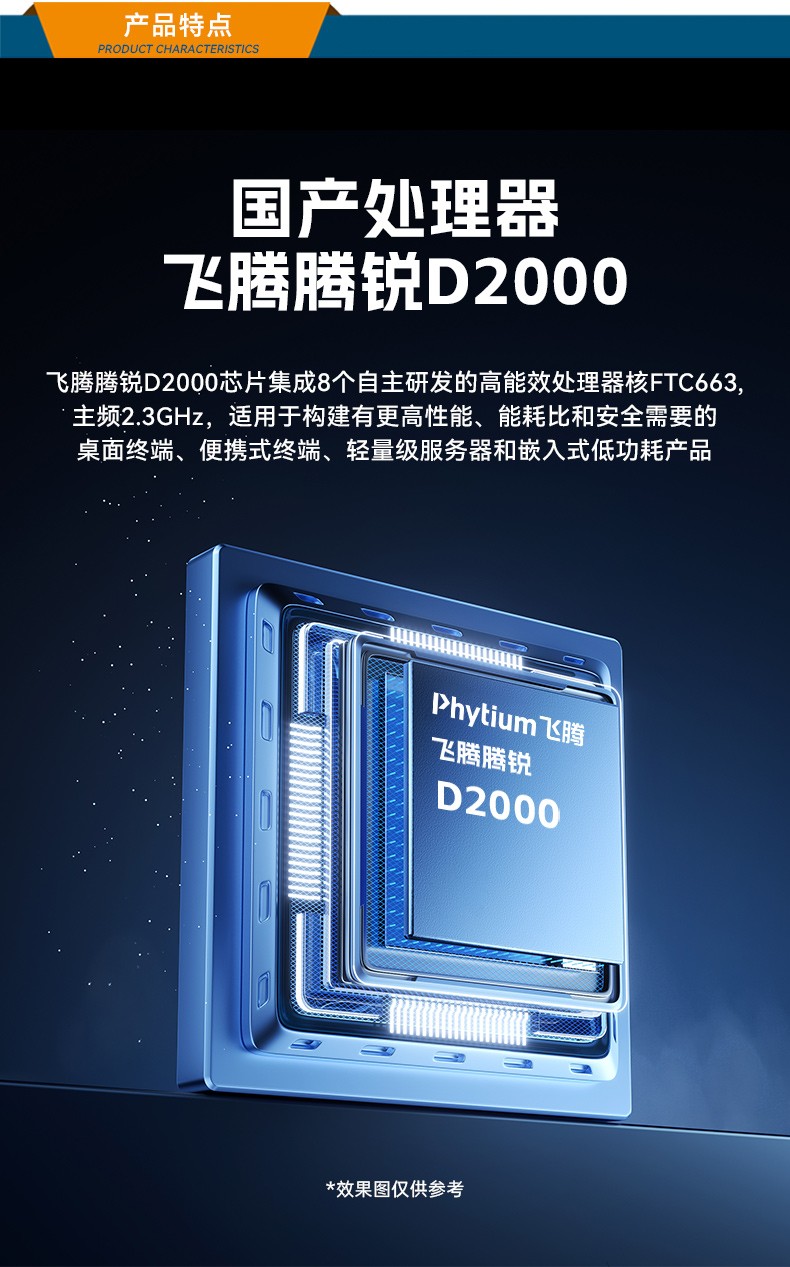 飛騰D2000自主可控江西工控機,東田國產(chǎn)化工業(yè)電腦,數(shù)據(jù)采集專用主機,DTB-2102L-FD2KMC2.jpg