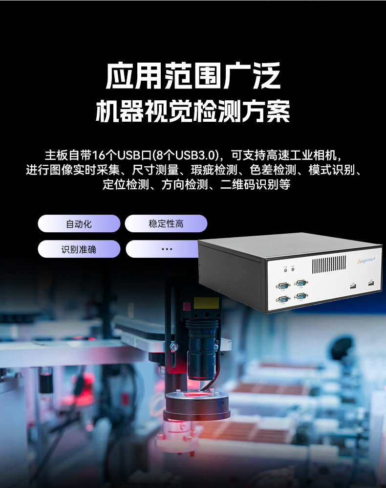 飛騰D2000自主可控江西工控機,東田國產(chǎn)化工業(yè)電腦,數(shù)據(jù)采集專用主機,DTB-2102L-FD2KMC2.jpg
