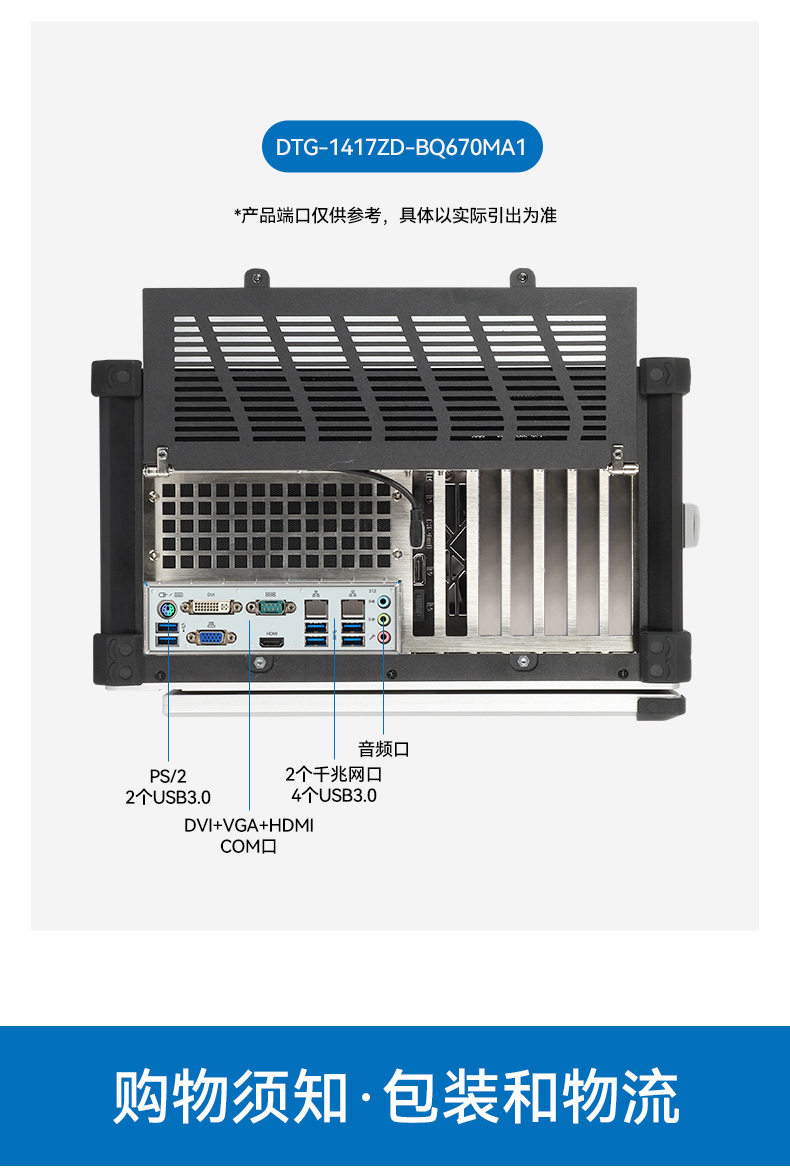 東田工業(yè)加固便攜機(jī),17寸工作站筆記本,DTG-1417ZD-BQ670MA1.jpg