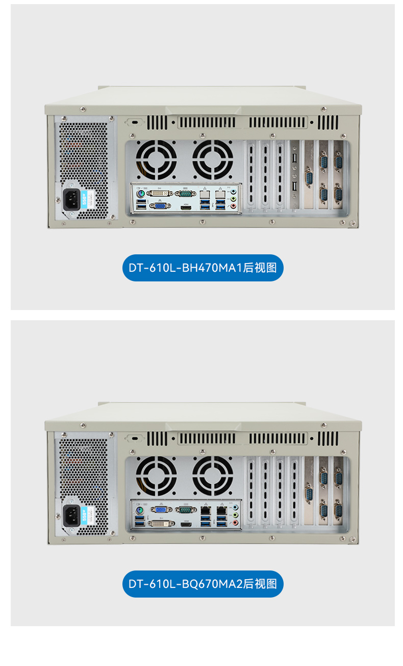 東田三顯工控機(jī),酷睿10代工業(yè)自動(dòng)化多屏控制主機(jī),DT-610L-BH470MA1.jpg