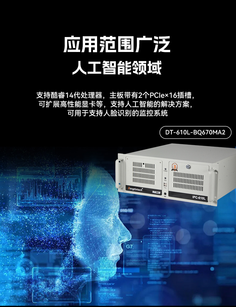東田三顯工控機(jī),酷睿10代工業(yè)自動(dòng)化多屏控制主機(jī),DT-610L-BH470MA1.jpg