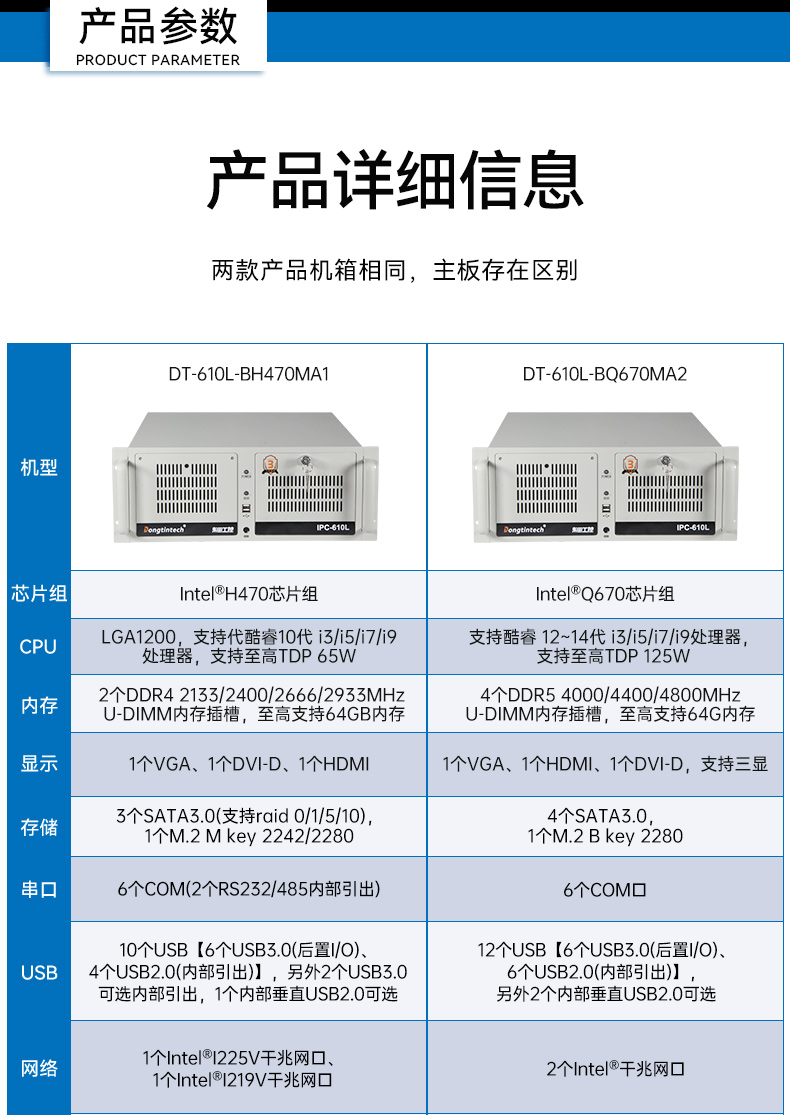 東田三顯工控機(jī),酷睿10代工業(yè)自動(dòng)化多屏控制主機(jī),DT-610L-BH470MA1.jpg