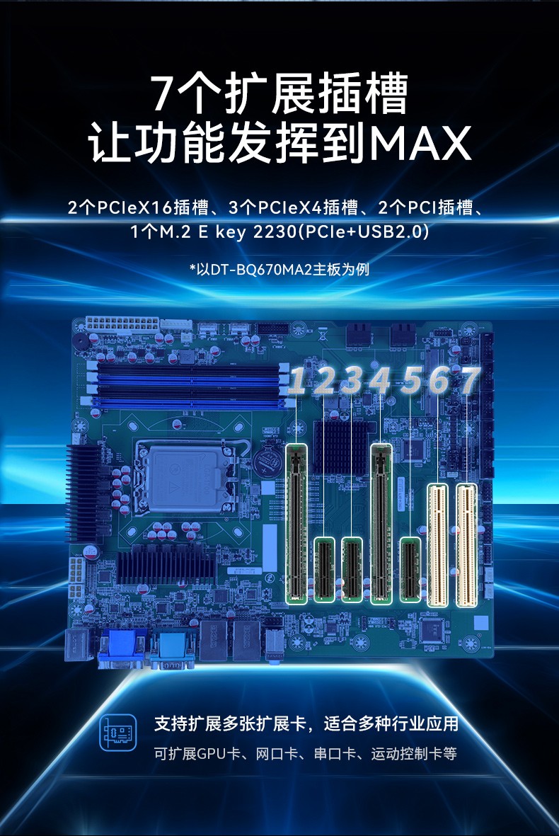 東田酷睿14代工控機(jī),兼容win10系統(tǒng)硬盤(pán)冗余,智慧能源管理工業(yè)主機(jī),DT-610L-BQ670MA2.jpg