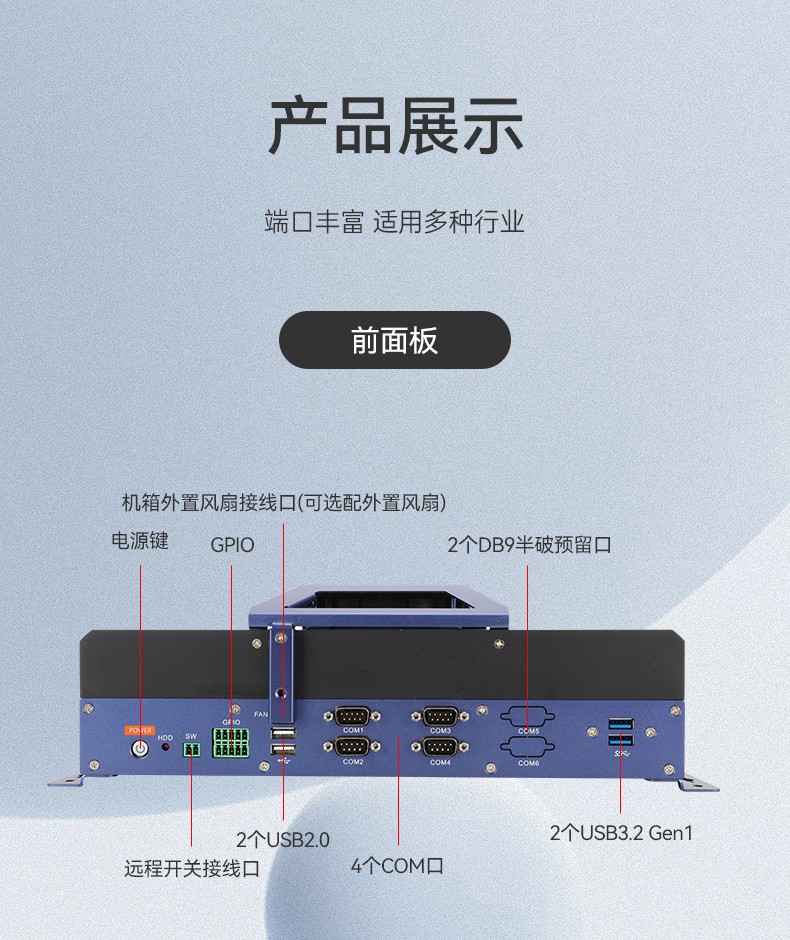 東田無(wú)風(fēng)扇工控機(jī),嵌入式主機(jī),工業(yè)AOI檢測(cè)專用控制方案,DTB-3091-H610.jpg