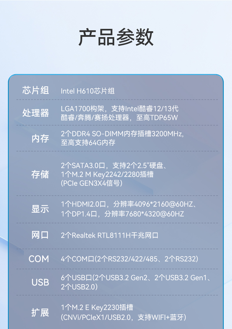 東田無(wú)風(fēng)扇工控機(jī),嵌入式主機(jī),工業(yè)AOI檢測(cè)專用控制方案,DTB-3091-H610.jpg
