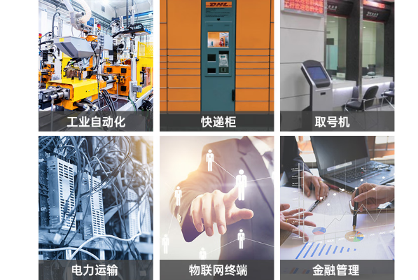 北京工控機(jī)應(yīng)用場(chǎng)景.png