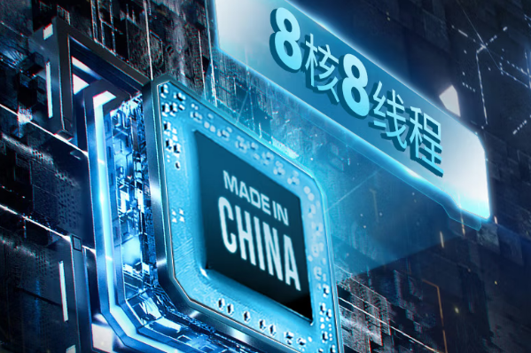 國產(chǎn)化處理器.png