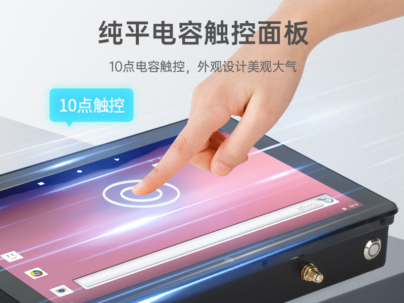 國產(chǎn)化三防平板電腦