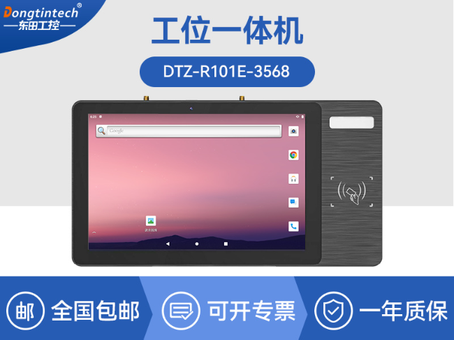 國產(chǎn)化三防平板電腦