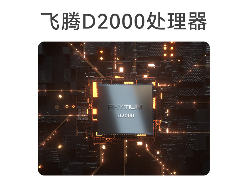 東田國(guó)產(chǎn)飛騰D2000 CPU|壁掛式工控機(jī)|DT-5206-BD2000MC