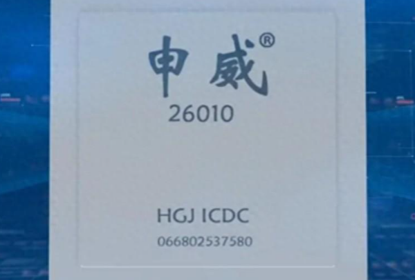 申威處理器.png