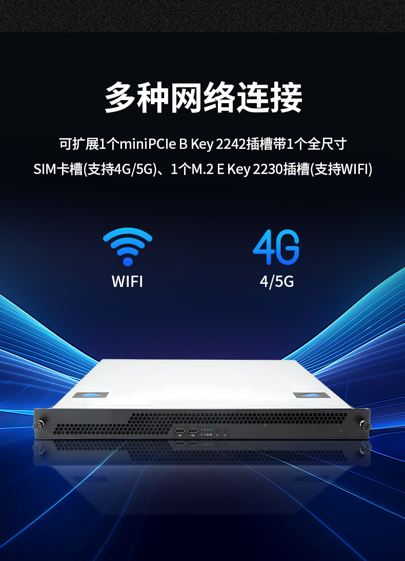 國產(chǎn)飛騰騰銳D2000 CPU,1U天津上架式天津工控機(jī),DT-14502-TD2KMB.jpg