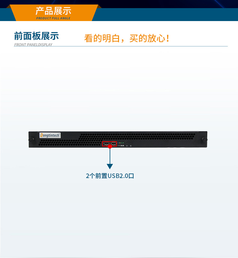 國產(chǎn)飛騰騰銳D2000 CPU,1U天津上架式天津工控機(jī),DT-14502-TD2KMB.jpg