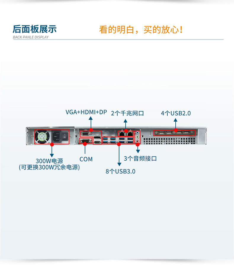 國產(chǎn)飛騰騰銳D2000 CPU,1U天津上架式天津工控機(jī),DT-14502-TD2KMB.jpg